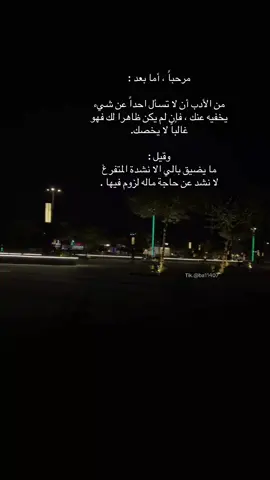 #شعروقصيد #هدوء_الليل #الرياض #اكسبلورexplore #السعودية🇸🇦 