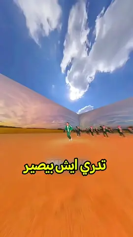ايش بيصير لو صارت اللعبة على الجليد 😨 #معلومات #shorts # #fyoup #youcef98 #تجربة 