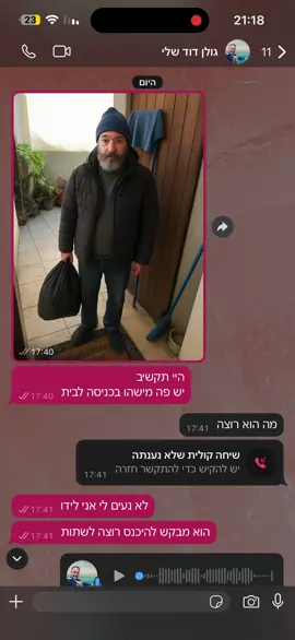 #טרנד #הומלס #טרנדההומלס  #קרנישומרון 