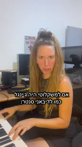 ישראל בידור תראו מה עשיתם @מנשה אבוחניקה #משקלוטי @ישראל בידור 