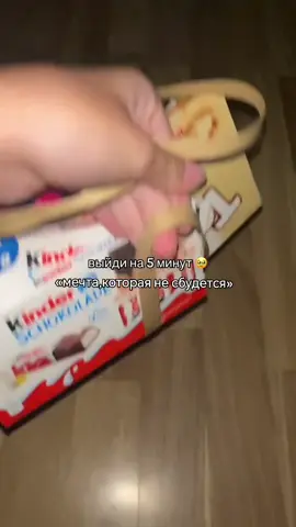 #мечта #5минут #выйти #несбудется #tiktok 