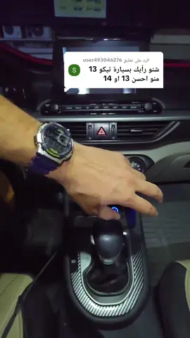 الرد على @user493046276 #الشعب_الصيني_ماله_حل😂😂 #العراق #لايك 