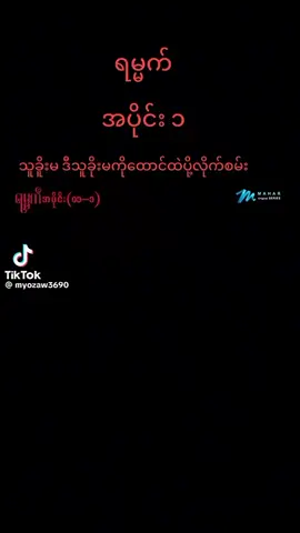 #ရမ္မက်#Nk seng#tiktokindia #motivation #fyppppppppppppppppppppppp 