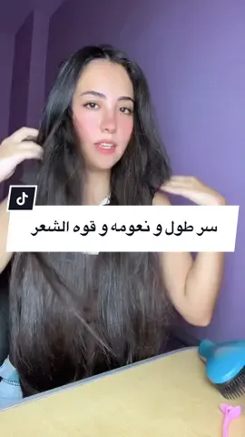 ازاى تطولى و تتقلى شعرك و كمان تخلىيه انعم بماسك واحد بس💓 ده من اكتر الماسكات الطبيعيه المفيده اللى عملتها لشعرى بسبب البروتينات اللى فيه  النخاع من بيدج اسمها revive_marrow_hair_mask  الهير ماسك من @Bræs.co  لما تجربوه قولولى ايه نتايجه معاكم💓💓 #hair #hairtok #haircare 