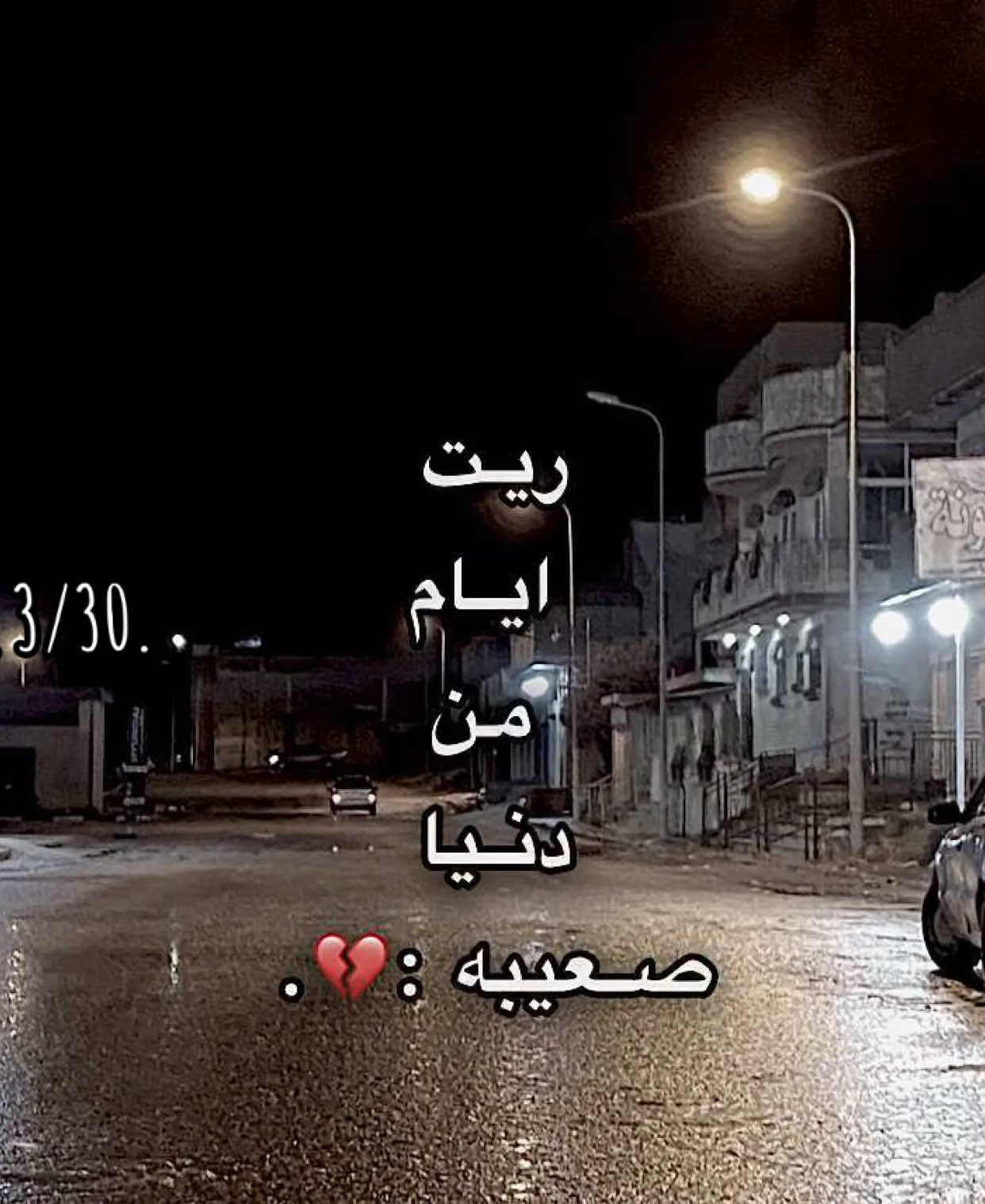 ياما ريت :💔.ً