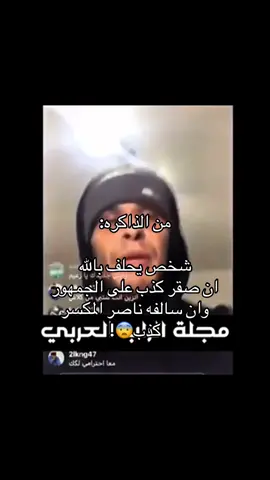 ناصر المكسر شخص وهمي! ،، #القيادات_العليا #ويست_كوست #ليجند_كيلر 