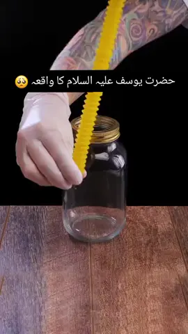حضرت یوسف علیہ السلام کا واقعہ #🥺#وائرل #wait #😟