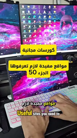كورسات مجانية  مواقع مفيدة لازم تعرفوها الجزء 50 #classcentral #LearnOnTikTok 
