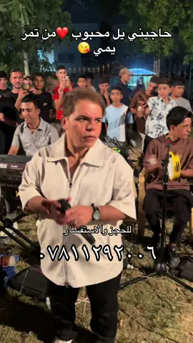 حسين لامير #اكسبلور #لايك #شعب_الصيني_ماله_حل😂😂 #سعدون_الساعدي_عليي_عليي💃 #ماكسات_العراق🇮🇶 