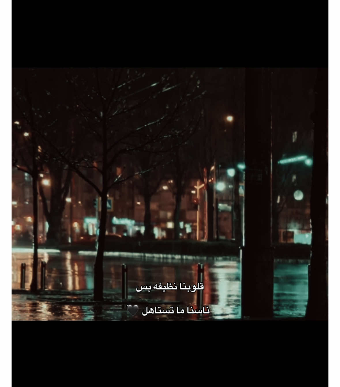 قلوبنا نظيفه بس    ناسنا ما تستاهل 🖤ََ / .#مارس #yfp #ftypシ #fvpシ 