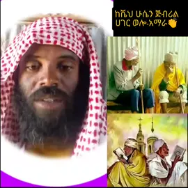#creatorsearchinsights #ethiopian_tik_tok🇪🇹🇪🇹🇪🇹🇪🇹 #foryoupage❤️❤️ #tiktokviral 