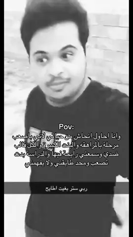 وفوقها امي ماتكلمني#اكسبلور #fyp #ضيقه #حسون #viral 