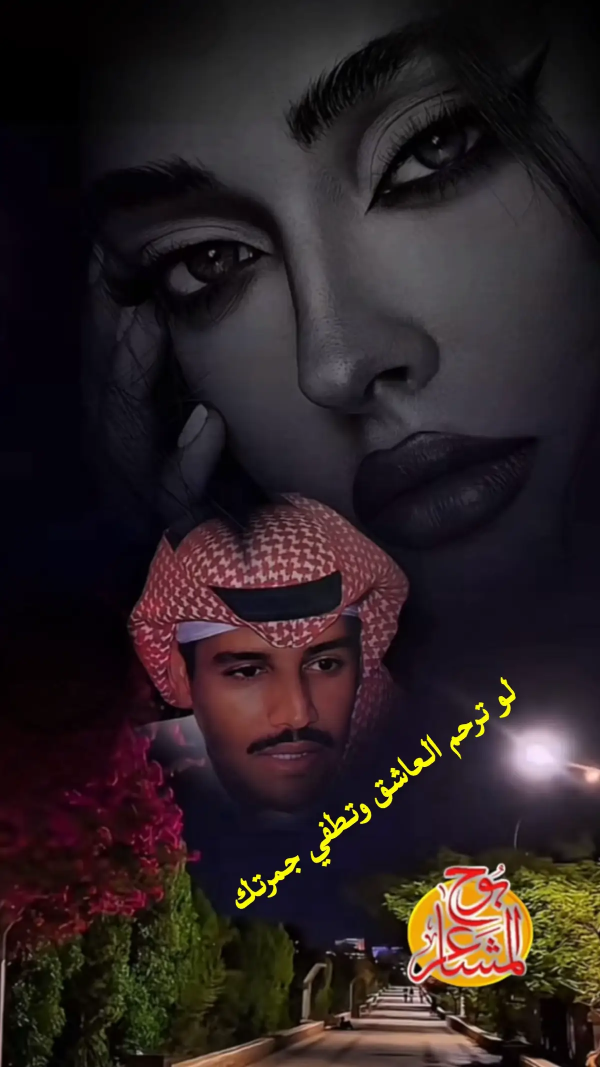 #لو_ترحم_العاشق_وتطفي_جمرتك🔥 #خالديات_ملك_الفن #خالديات_ملك_الفن #trending 