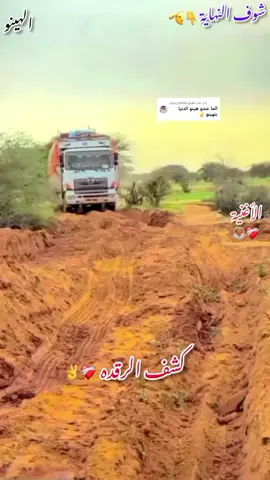 الرد على @az4228989 #مشاهير_تيك_توك #وين_عشاق_الحدي❤️الهينو #اعادة_النشر #مليومشاهدة @﮼عبدو٫الحامدي ً @ازرق العلوبابي🇸🇩 ❤️💚💚 @حمد العلوبابي ❤️❤️🦋 @الليـᬼـزر👑الحا⑅⃝مـᬼـدي 