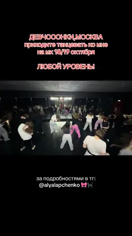 🩷 #мастеркласс #танцы #рекомендации #егоркрид 