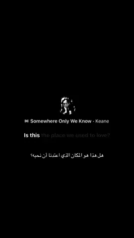 #song #somewhereonlyweknow #مترجم #fyp #tiktok 