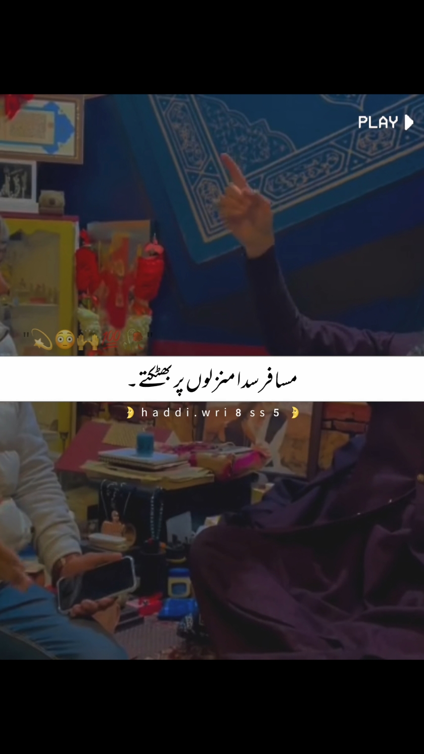 Tiktok Team Please Don't Under Review My Video #fyp #foryou #viral #video #grow #account #foryoupage #urdupoetry #urdushayari #shabarjaferypoetry #shabarjaferylines #shabarjaferyquotes #haddi_wri8ss5 #haddi_trick 