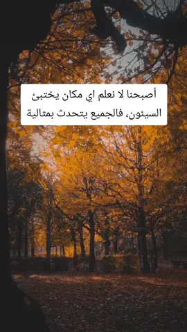 #اقتباسات #كلام_من_القلب #ستوريات #خواطر #اقتباسات_عبارات_خواطر