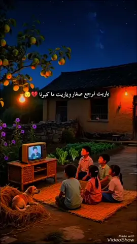 تركت التعليق لكم🥹❤️‍🩹|| ‏لنا ذكريات لا تنسى ابدا ولنا جروح تسطر الماضي 😒 #اذكر_زمانً_قد_مضى_وراح💔 #اناشيد #اناشيد_بدون_موسیقی #اكسبلورexplore #اناشيد_رآئعة 