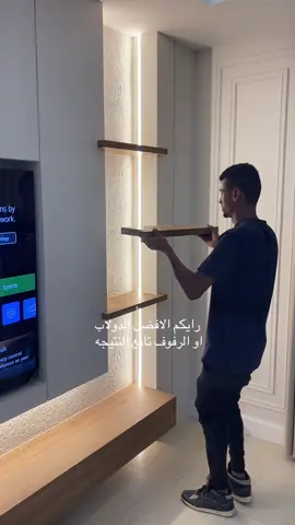 #ديكور #شاشه #foryoupage #جده #اكسبلور 