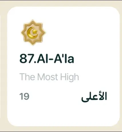 #Islam #Quran #AlAla