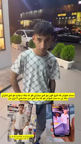 ده ست خوش قهرو فون حمدي ديارايا خو وه لكرت