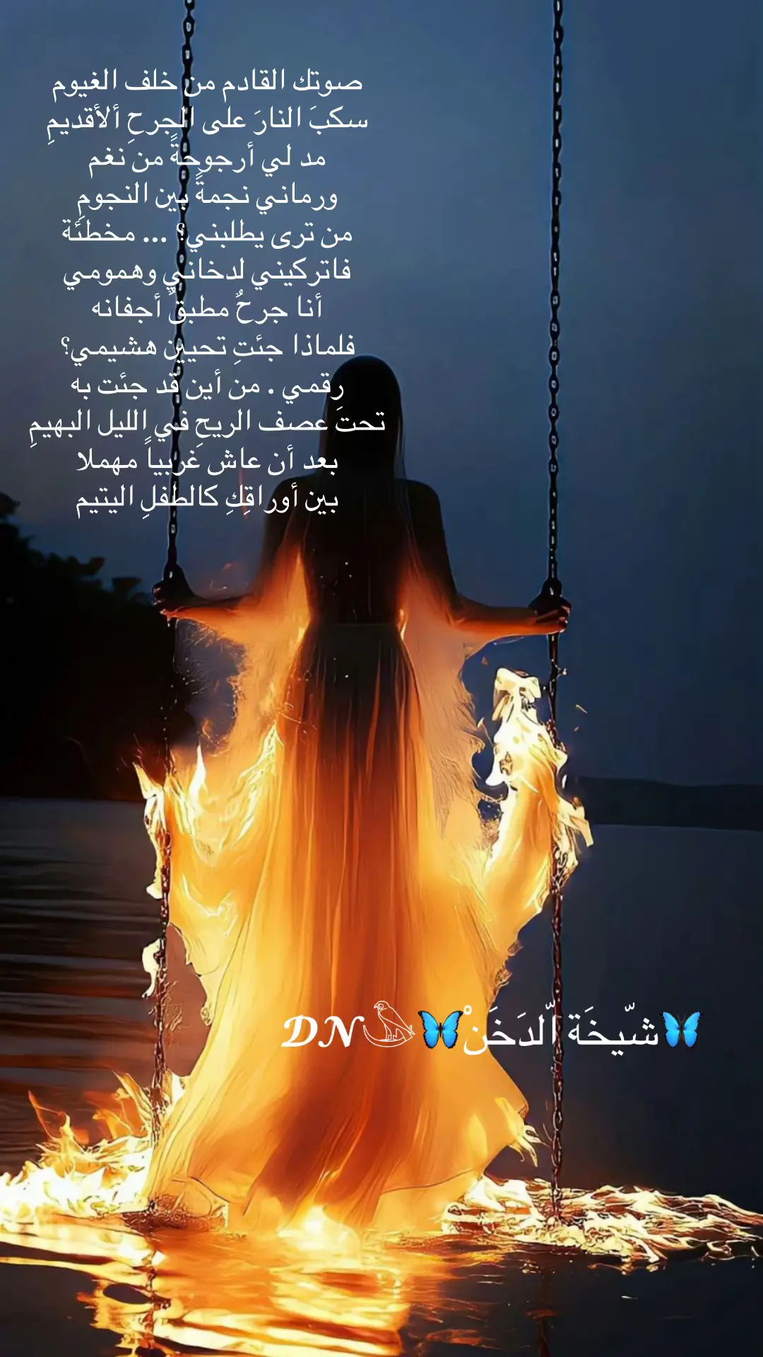 #الهول_الحساني_الموريتاني🇲🇷❤  #الخليفة_ولد_ايدا  #ديمي_منت_ابا  #سدوم_ولد_سيداتي_ولد_آبا  #لغن_الحساني_الموريتاني🇲🇷 
