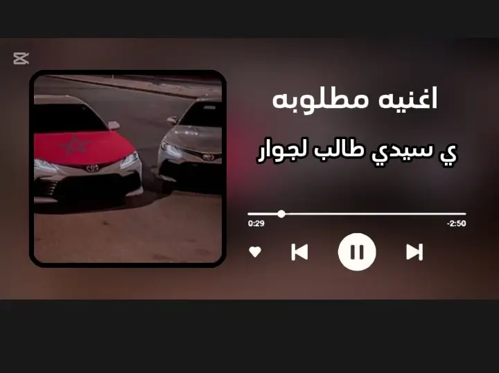 #اعادة_النشر🔃 #اعادة_النشر🔃 #مالي_خلق_احط_هاشتاقات🧢 #تصميم_فيديوهات🎶🎤🎬 #تفعلكم_يسعدنا_على_الأستمرار 