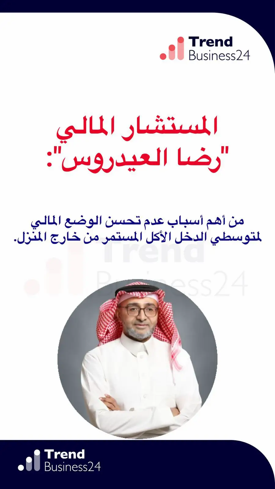 | #trending #explore #foryou #viral #اموال