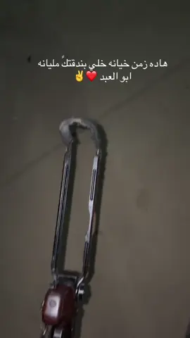 #ابوالعبد💪✌️👋🌹 ابو شباب#ترابين_ولـن_فـي_قـمة_الـمجد_را✌️🇪🇬 