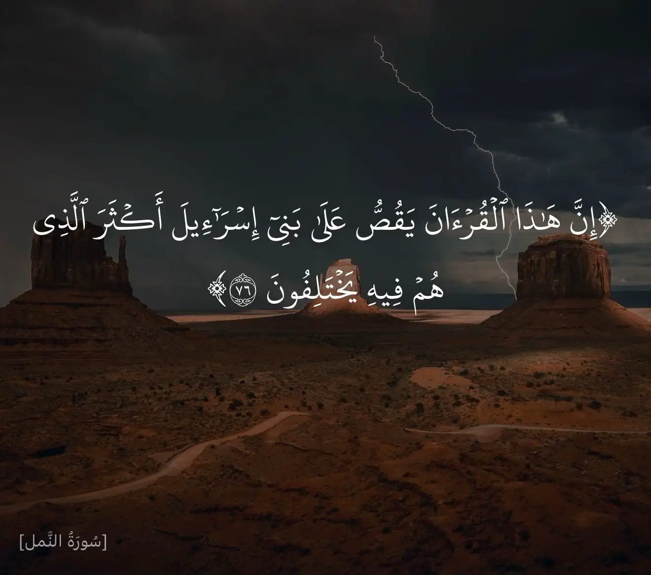 #اكسبلور #القرآن_الكريم 