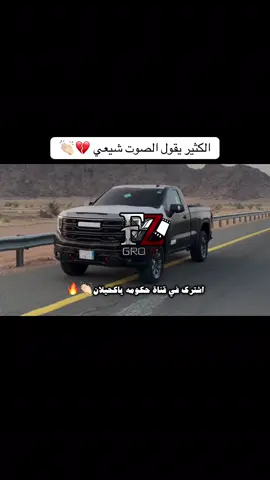 #fyp #foryou #viral #اكسبلور #شيلات 