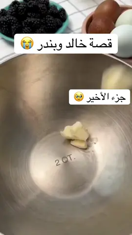 Part2||جزء الأخير 😭#قصص_حقيقيه #قصص_واقعية #قصص_رون #الشعب_الصيني_ماله_حل😂😂 #اكسبلورexplore 