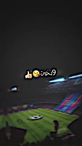 #fcbarcelona🔵🔴 #viscabarca #viscacatalunya #برشلونه_عشق_لا_ينتهي💞🔱🏅 #football @fcbarcelona 