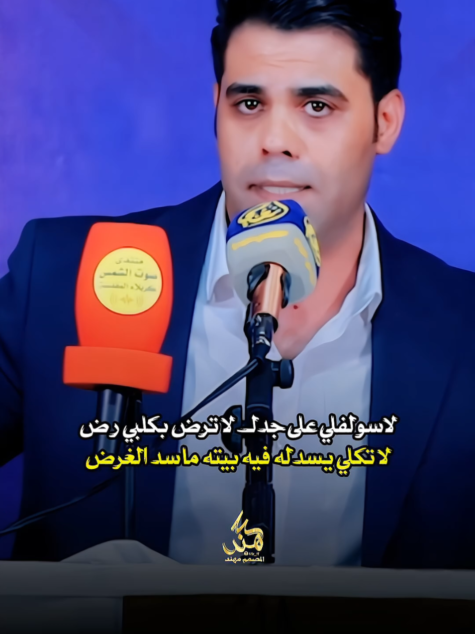 الشاعر اياد عبد الله الاسدي  #مشاهير_تيك_توك_مشاهير_العرب #تفاعلكم_يساعدنا_على_الاستمرار💯💯 #bnetwork 