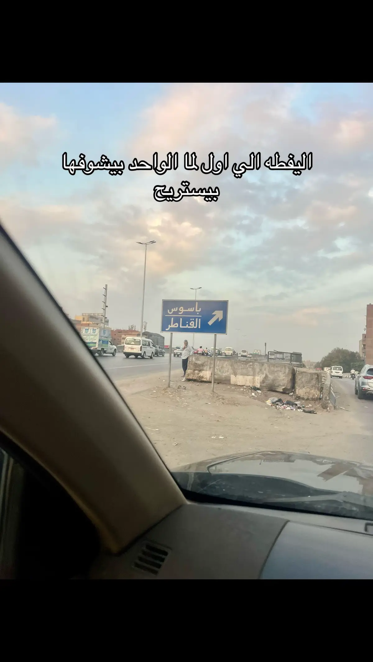 #الشعب_الصيني_ماله_حل😂😂 #القناطرالخيريه #باسوس #viral 
