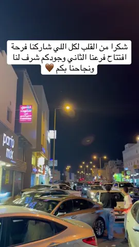 ⁨	 شكراً لكم🤎 ⁨ 	#كافيهات #كافيهات_البحرين #البحرين  #جديد_البحرين #البسيتين    ⁩⁩