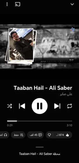 ولايغرك انسان#علي_صابر #لتشوفني_تعبان #following #like #repeat 