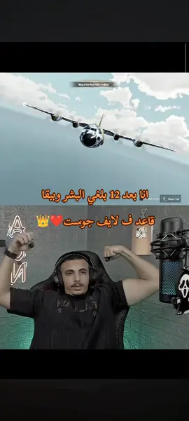 الجوستايه🤩👑#جوست #ابن_جوست #xplore #اكسبلور #foryou @👻 جوست | 🇪🇬 MGhoST 