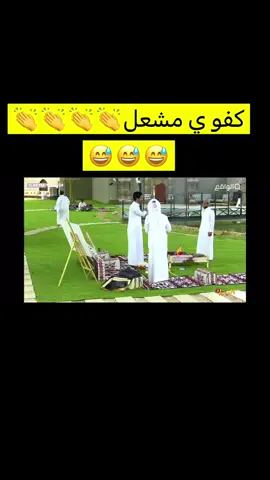 #مشعل_العتيبي_كاريزما 