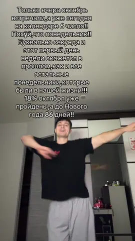 сейчас глазом моргнем и снова пятница