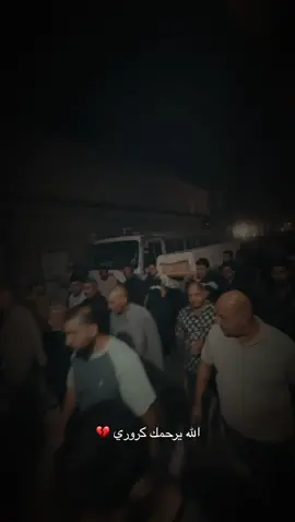‏﴿ كُلُّ نَفْسٍ ذَائِقَةُ الْمَوْتِ ثُمَّ إِلَيْنَا تُرْجَعُونَ ﴾. المرحوم الشاب الخلوق الطيب كرار عدنان الباوي 