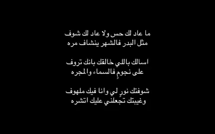 #fyp #4u #explore #قصيد #محمد_بن_زميع *Lens filter*