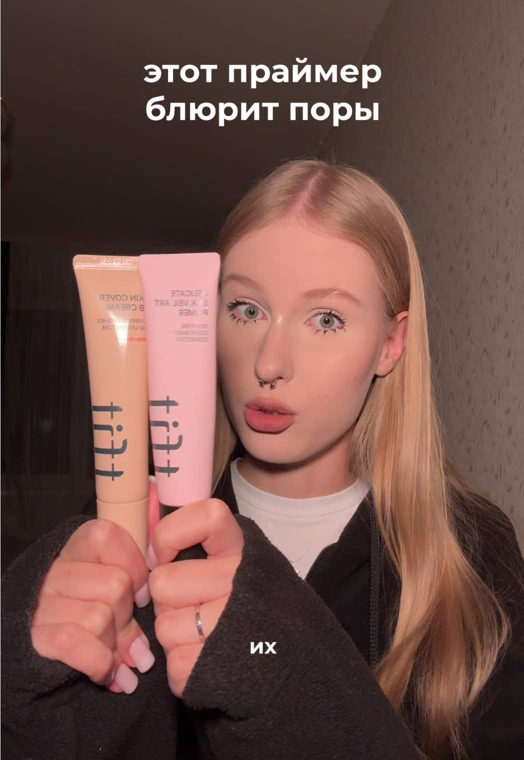 @TFIT CIS OFFICIAL #TFIT #TFITCIS #TFITBBCREAM #TFITPRIMER #праймер 