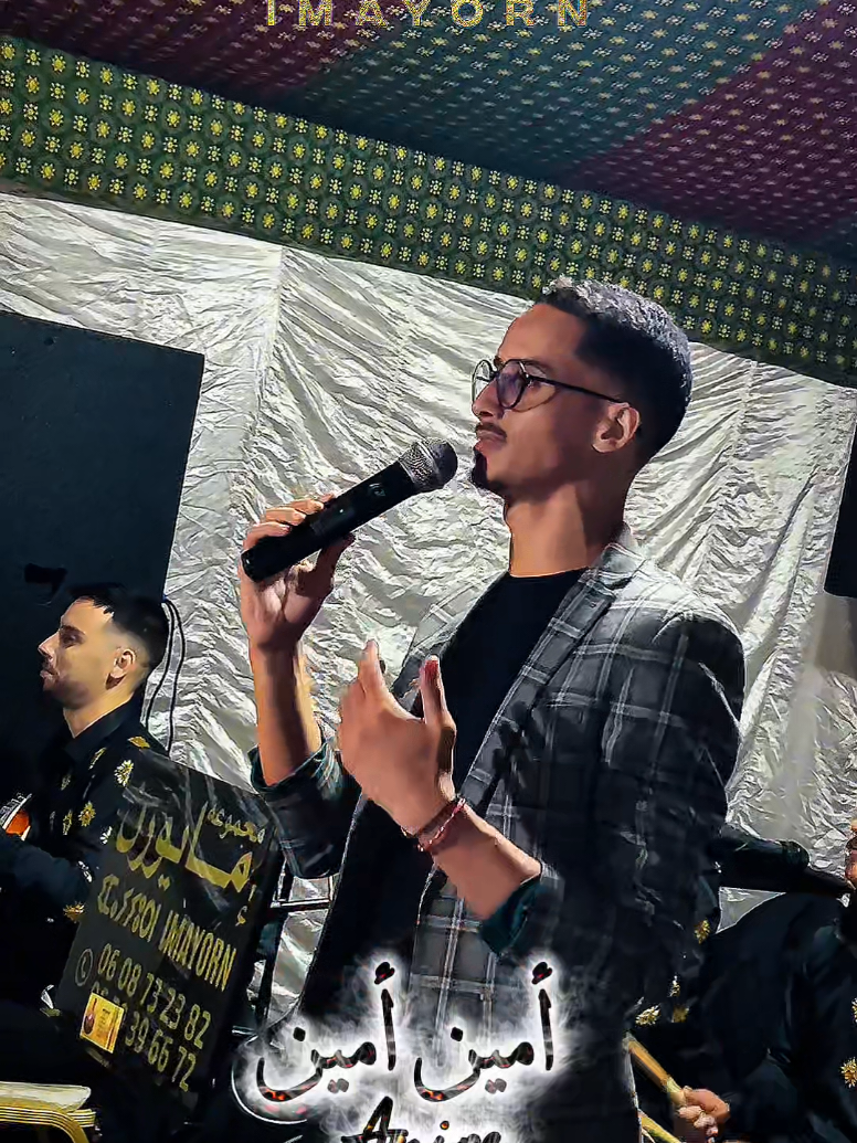 مقطع موسيقي من إبداعات الفنان الحسين امراكشي  من أداء مجموعة إمايورن 🪕🎸♓️🎤 أرتمنااااغ أكن إسوسم لخيرااااد 🤍♓️ شكرااا لأي واحد كايشجعنا من بعيد أو من قريب وشكرااا لأي واحد كايتيق فهاد الشباب اوفهاد المجموعة 🤍♓️ اركن باهرا نتيري 🤍😍♓️