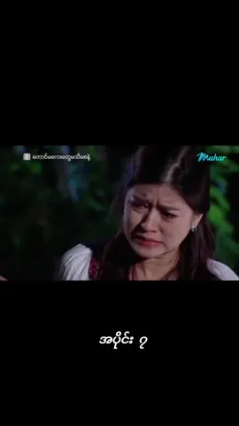 #နေတိုးဇတ်ကားကောင်းလေးပါ  #foryou #fyp #fypシ゚ 