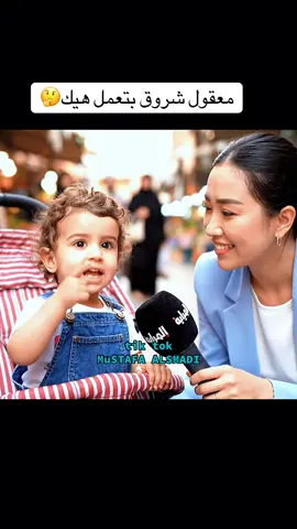 شروق هل انتي موافقة 😂#google_veo3_FLOW_gemin #MuSTAFA_ALSMAD #تحويل_النص_الى_فيديو #مصطفى_الصمادي #شروق