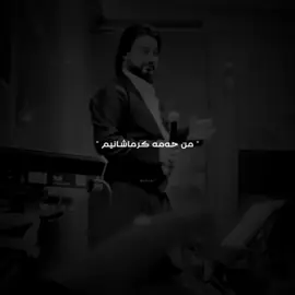 #hamakrmashani .🖤پاشا