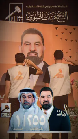 #CapCut #محمد_الحلبوسي #هيبت_الحلبوسي @رامي 