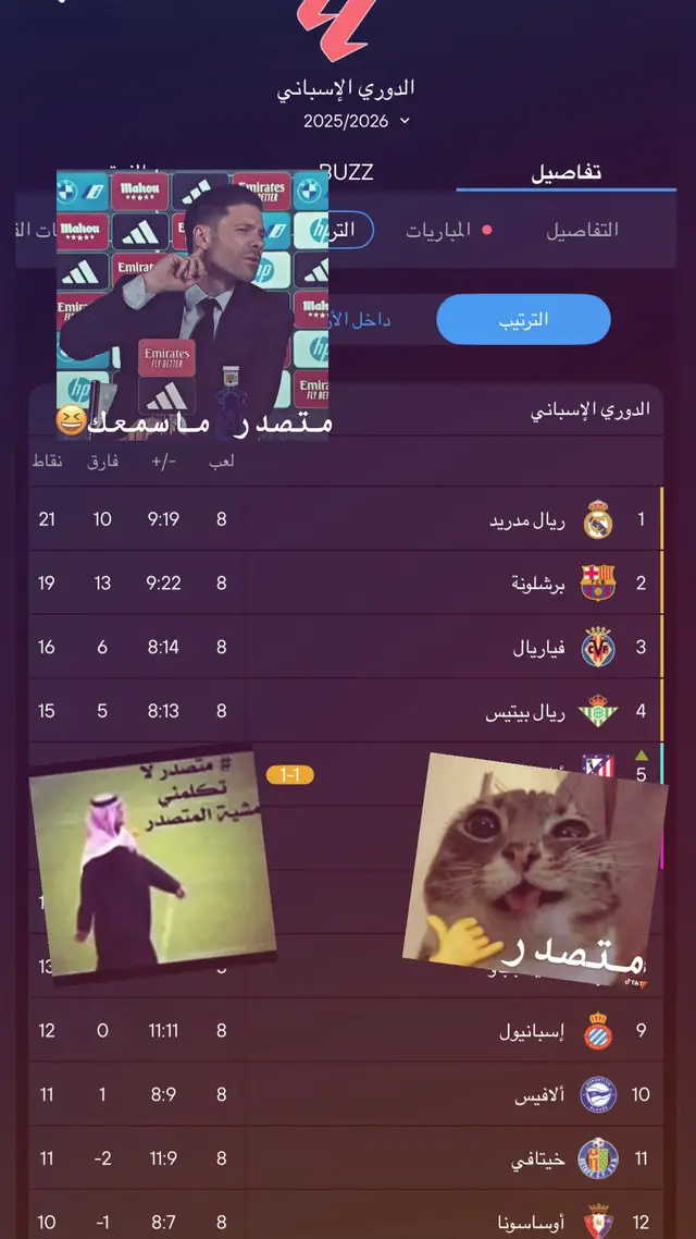 فوق القمر🤭  #متصدر_لاتكلمني #ريال_مدريد_عشق_لا_ينتهي #دوري_الاسباني #realmadrid #fcbarcelona 